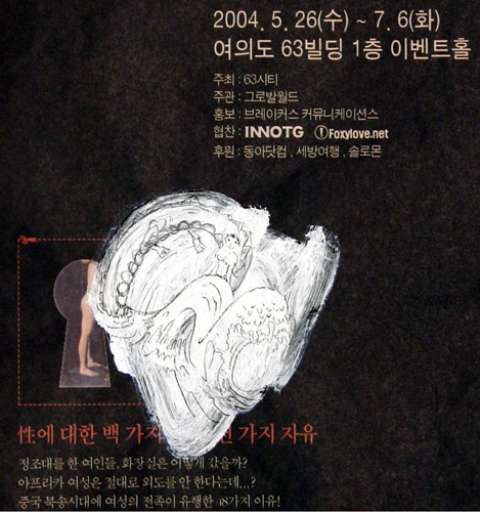 fino al 10.III.2005 | Kaoru Arima | Roma, Extraspazio