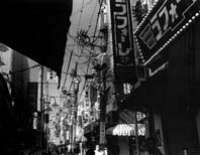 Senritsumirai – Futuro anteriore Arte attuale dal Giappone kanemura