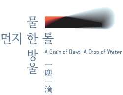 Biennale di Gwangju, il visitatore partecipante. Ecco gli italiani invitati