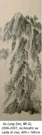 Xu Long Sen, Mt.Qi, 2006-2007, inchiostro su carta di riso, 409 x 140cm