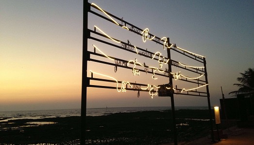 Venezia/My East is your West. Ovvero: il confronto, il passato e il presente sulla linea di confine tra India, Pakistan e Bangladesh
