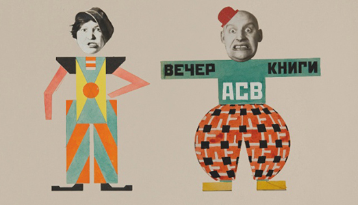 Fate l’amore, | e la rivoluzione Fate l’amore, | e la rivoluzione