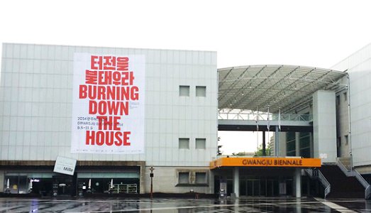 Biennale di Gwangju, quasi con un pizzico di Italia. Ecco i partecipanti all’11esima edizione della kermesse, la più vecchia d’Oriente