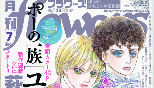 La consacrazione dei manga, in una grande mostra al British Museum