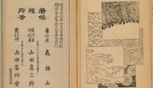Japonisme mon amour. Tre antichi testi di disegni Nihonga online su Public Domain Review