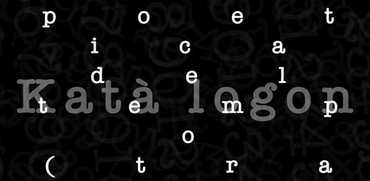 Kata Logon: sei giovani artisti in mostra al RUFA Space di Roma