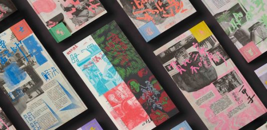 Taiwan International Student Design Competition. TISDC 2020, Action Call For Entries