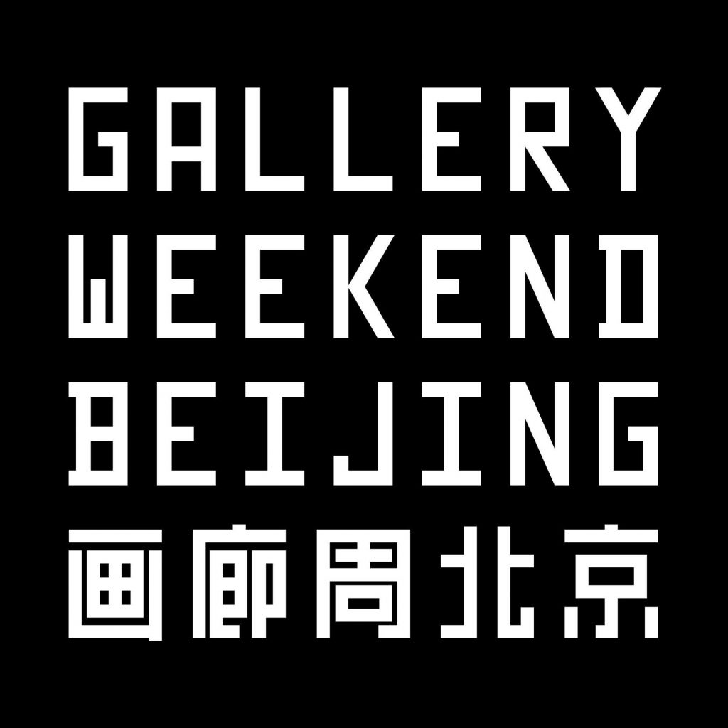 Gallery Weekend Beijing
