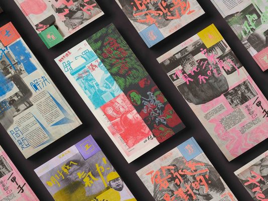 Aperte le iscrizioni a TISDC, il concorso di design per studenti da tutto il mondo