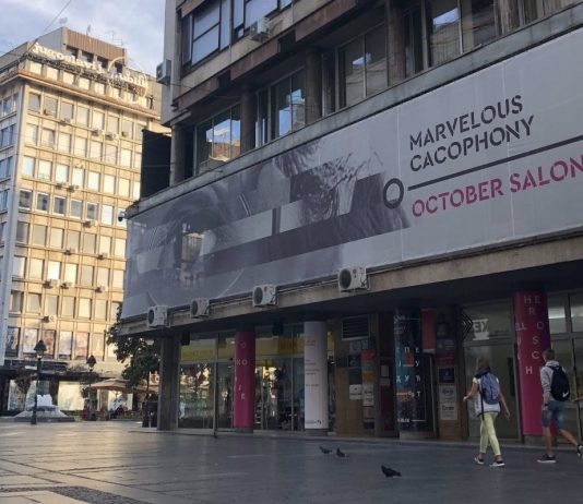 Covid-19: anche la Biennale di Belgrado spostata al 2021