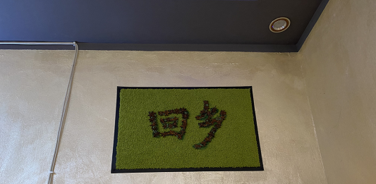 Arte contemporanea in un ristorante cinese di Mestre: la mostra di Runo B