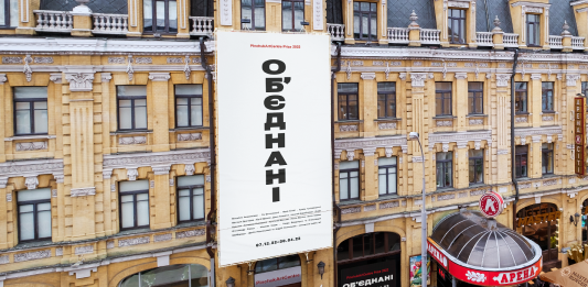 Al Pinchuck Art Centre di Kiev, i giovani artisti ucraini riflettono sulla guerra