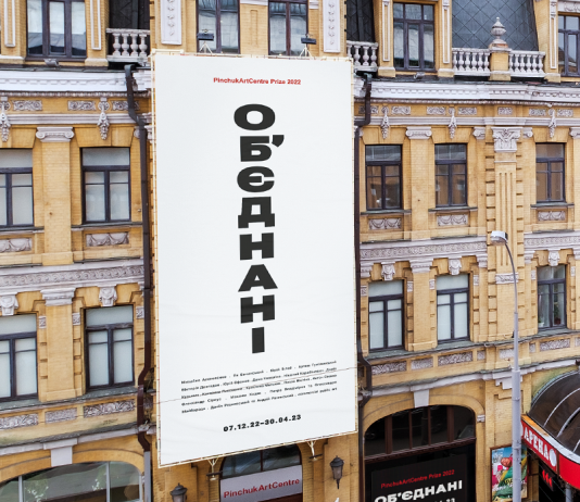 Al Pinchuck Art Centre di Kiev, i giovani artisti ucraini riflettono sulla guerra