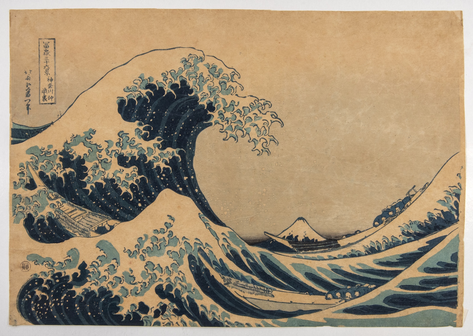 Katsushika Hokusai, La Grande onda, dalla serie Le 36 vedute del Monte Fuji, 1895-1915 ca., collezione privata.