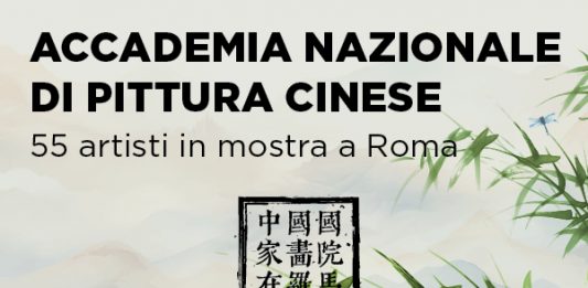 Accademia Nazionale di Pittura Cinese. 55 artisti in mostra a Roma, dal 15 marzo al 21 aprile al MACRO – Museo d’Arte Contemporanea