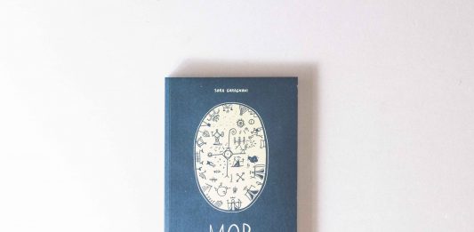 Un libro al giorno. Mor. Storia per le mie madri di Sara Garagnani