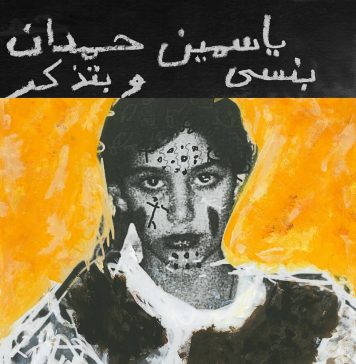 10 dischi del 2025, da ascoltare sull’onda della rivoluzione musicale libanese