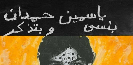 10 dischi del 2025, da ascoltare sull’onda della rivoluzione musicale libanese