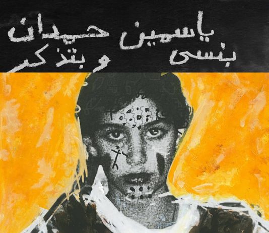 10 dischi del 2025, da ascoltare sull’onda della rivoluzione musicale libanese