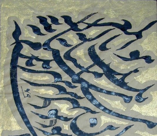 La miniatura persiana La miniatura persiana