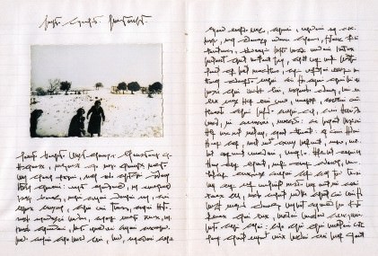 Lino Fois – Falsa riga Lino Fois – Falsa riga