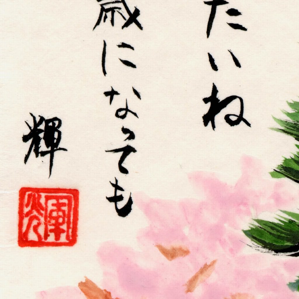 Teruko Kimura – Schegge di vita giapponesehttps://www.exibart.com/repository/media/eventi/2005/09/teruko-kimura-8211-schegge-di-vita-giapponese.jpg