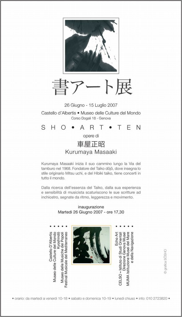 Kurumaya Masaaki – Sho-Art-Tenhttps://www.exibart.com/repository/media/eventi/2005/12/kurumaya-masaaki-8211-sho-art-ten.jpg
