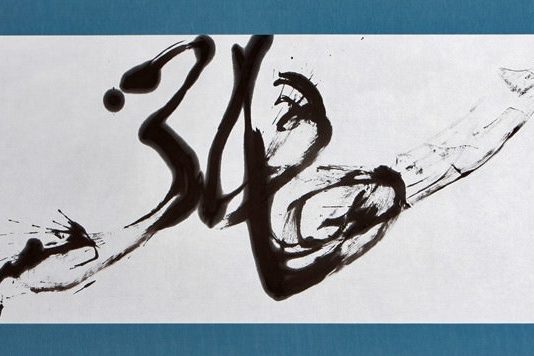 Giappone, lo spirito nella forma. SHODO Giappone, lo spirito nella forma. SHODO