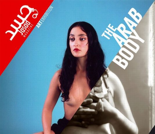 Jasad. The arab body / Sama Alshaibi / Ninar Esber