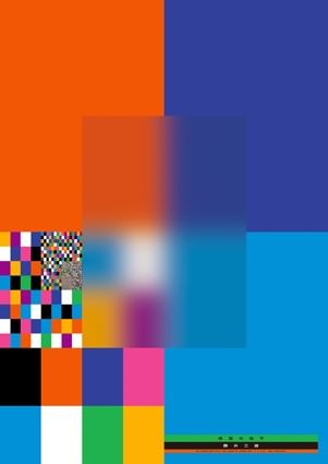 100 Japanese Posters. 2001 – 2010 100 Japanese Posters. 2001 – 2010