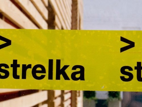 12. Mostra Internazionale di Architettura – In conversation: Strelka, a new postgraduate school in Moscow, and Oma