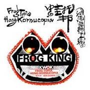 Kwok Mang-ho – Frogtopia Hongkornucopia