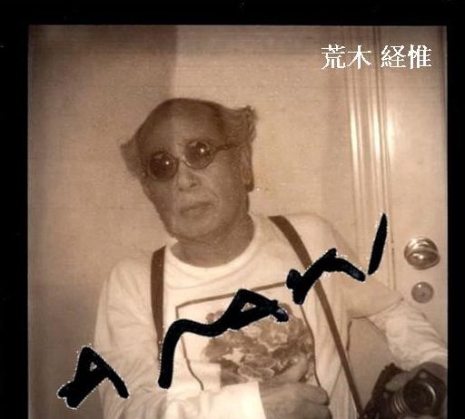 Nobuyoshi Araki