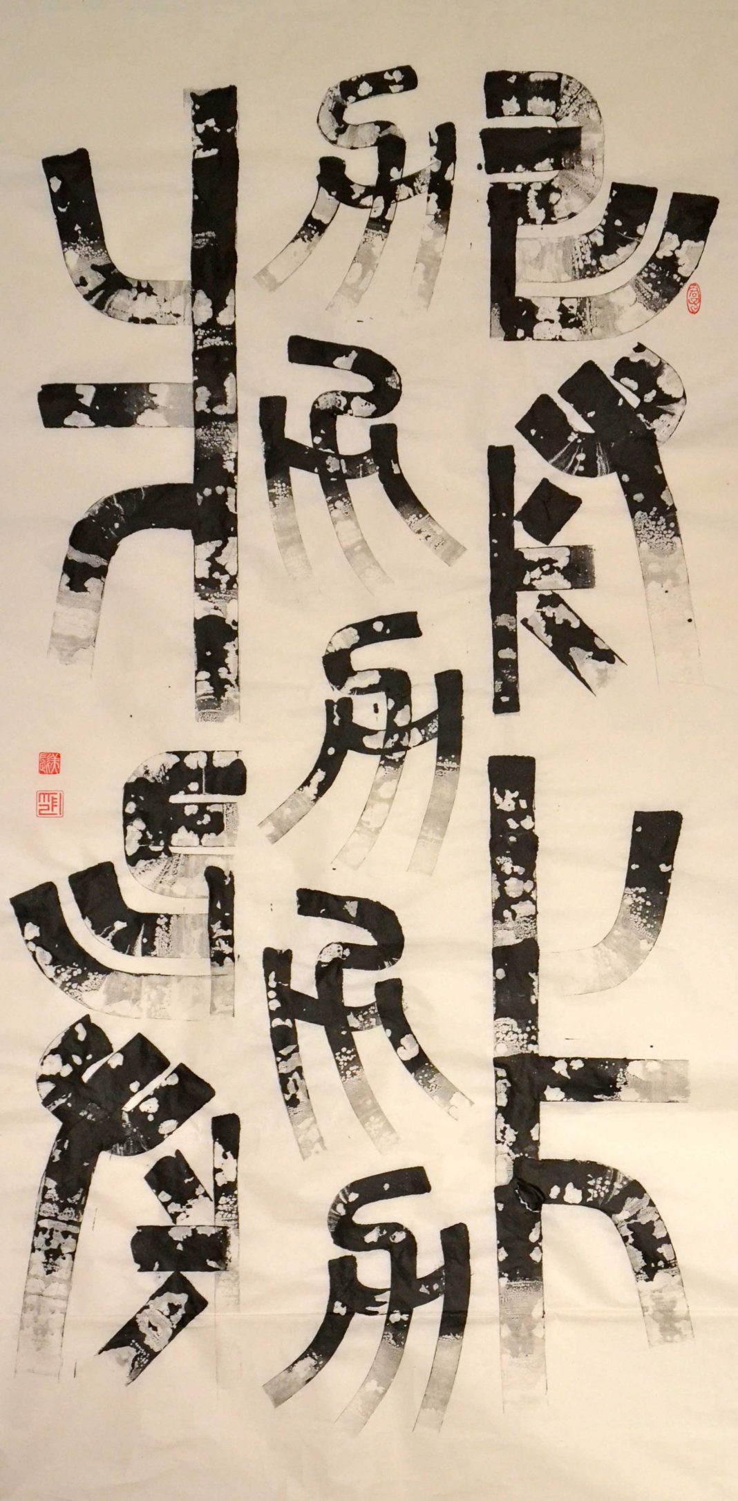 Silvio Ferragina  – Sperimentazioni Calligrafichehttps://www.exibart.com/repository/media/eventi/2014/03/silvio-ferragina-8211-sperimentazioni-calligrafiche-1068x2173.jpg