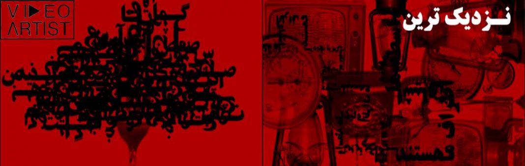 video PERSIArt II.  Videoartist Festival Isfahan, Iranhttps://www.exibart.com/repository/media/eventi/2014/06/video-persiart-ii.-videoartist-festival-isfahan-iran-1068x339.jpg