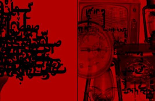 video PERSIArt II.  Videoartist Festival Isfahan, Iran