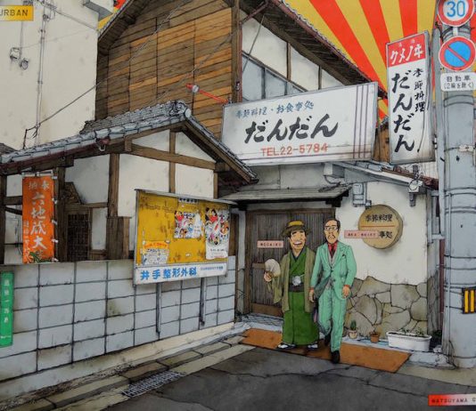 The Hitokoma Manga Show The Hitokoma Manga Show