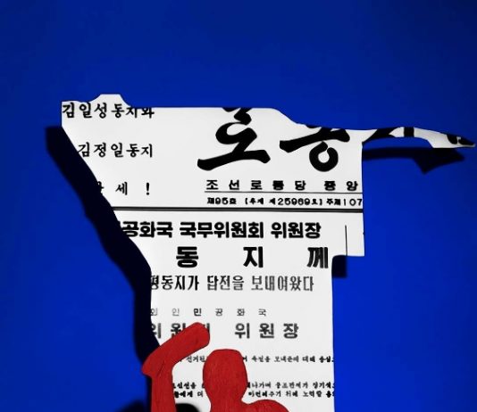 Adji Dieye – Red Fever