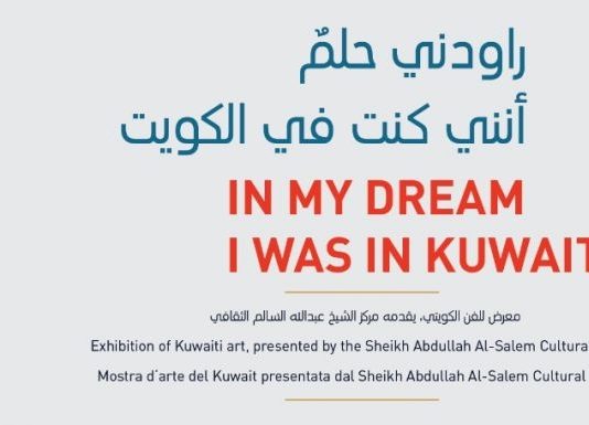 In My Dream I Was in Kuwait