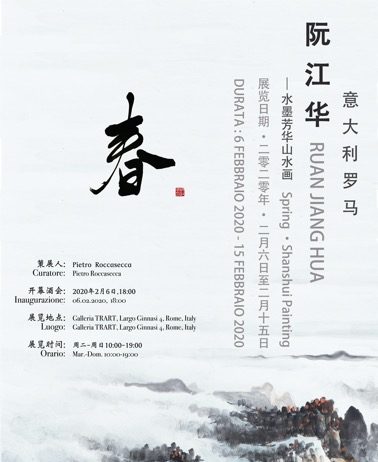 Ruan Jianghua – Spring