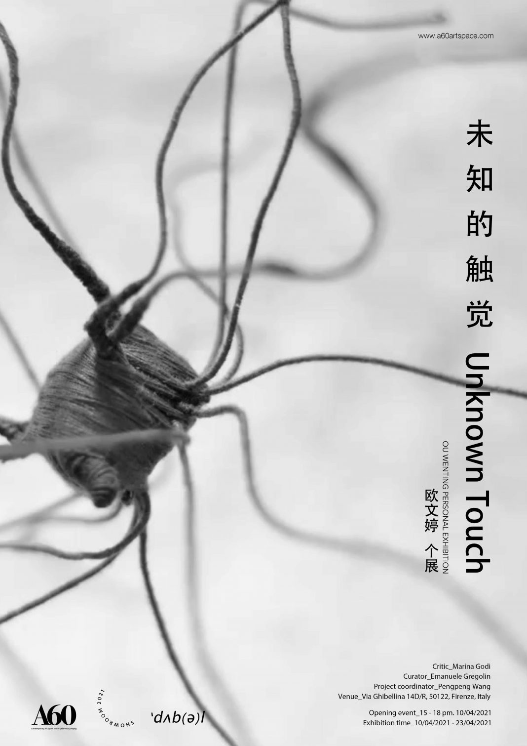 Ou Wenting – Unknown Touchhttps://www.exibart.com/repository/media/formidable/11/img/764/Showroom_Ou-Wenting-min-1068x1510.jpg