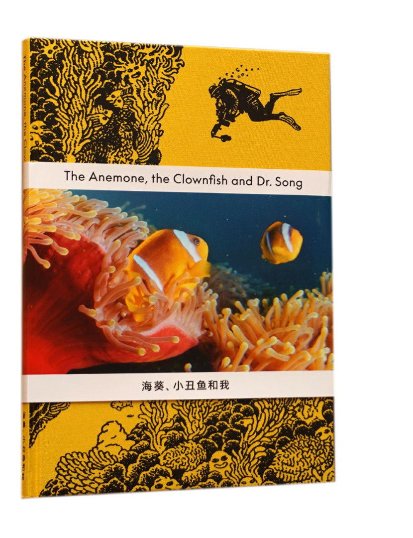 Presentazione del libro The Anemone, the Clownfish and Dr. Song di Song He e Nico Krebshttps://www.exibart.com/repository/media/formidable/11/img/a36/cover.jpeg