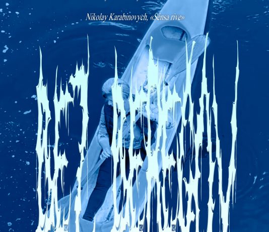 Nikolay Karabinovych – Sénsa rìve Nikolay Karabinovych – Sénsa rìve