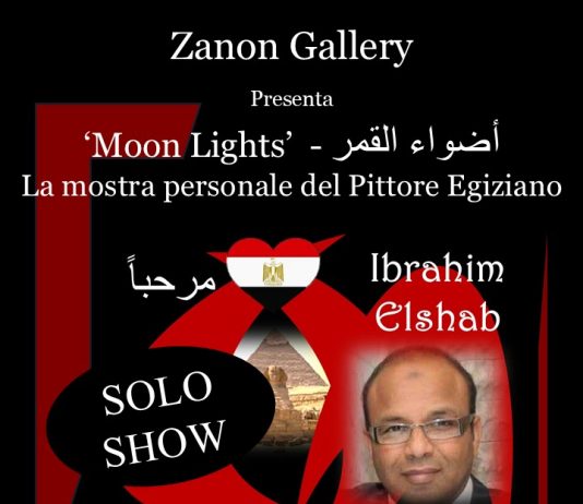Moon Lights  – أضواء القمر