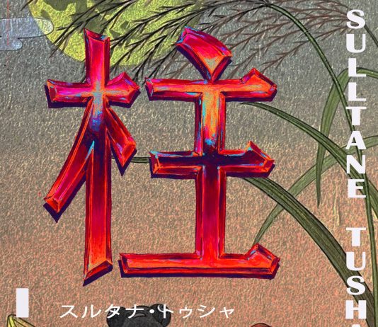 I Pilastri con Sulltane Tusha I Pilastri con Sulltane Tusha