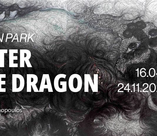 Sobin Park. Enter the dragon
